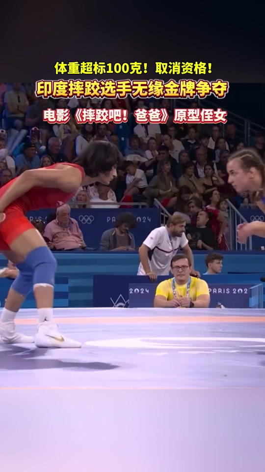 星空体育平台官网-关于摔跤半决赛：印度选手惊险过关的信息