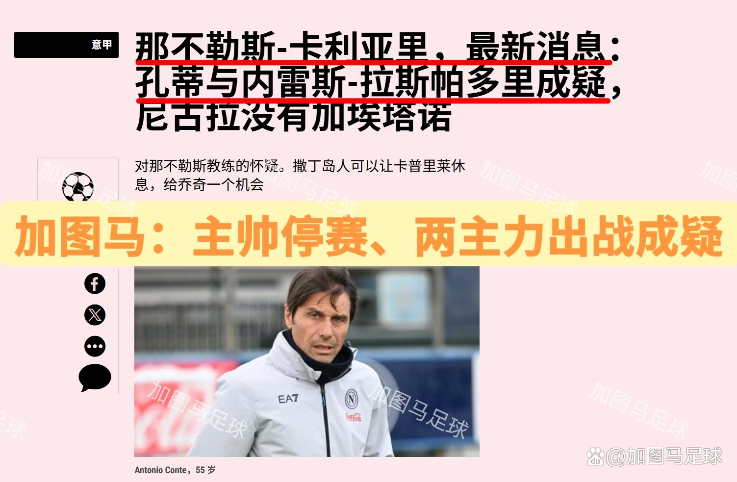 星空体育登录入口-包含热那亚客场不敌那不勒斯，保级形势渐趋危险的词条